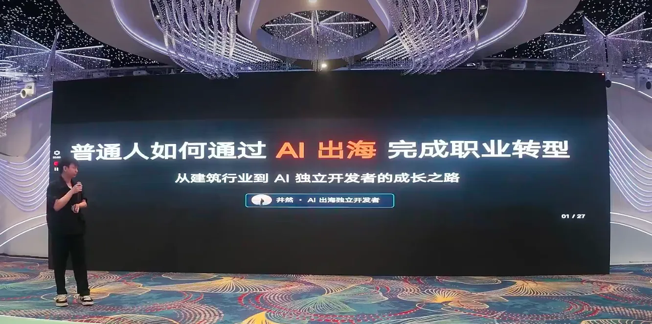 从工地到全球：一个人用 AI 出海做到月入六万的全过程