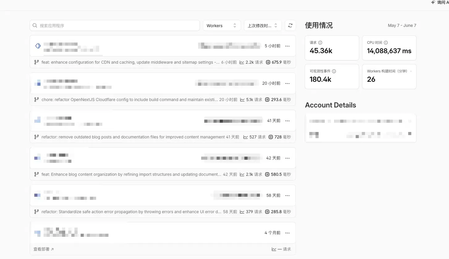 下阶段优化方向预览