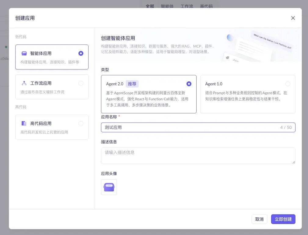 10 选择应用类型