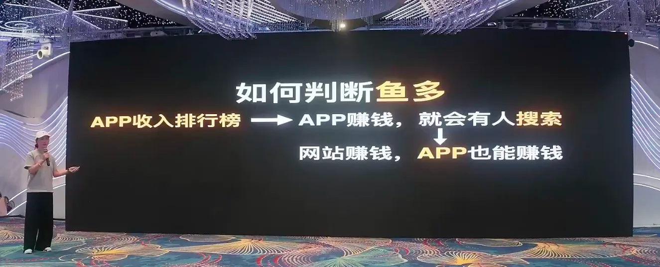 APP topdown.