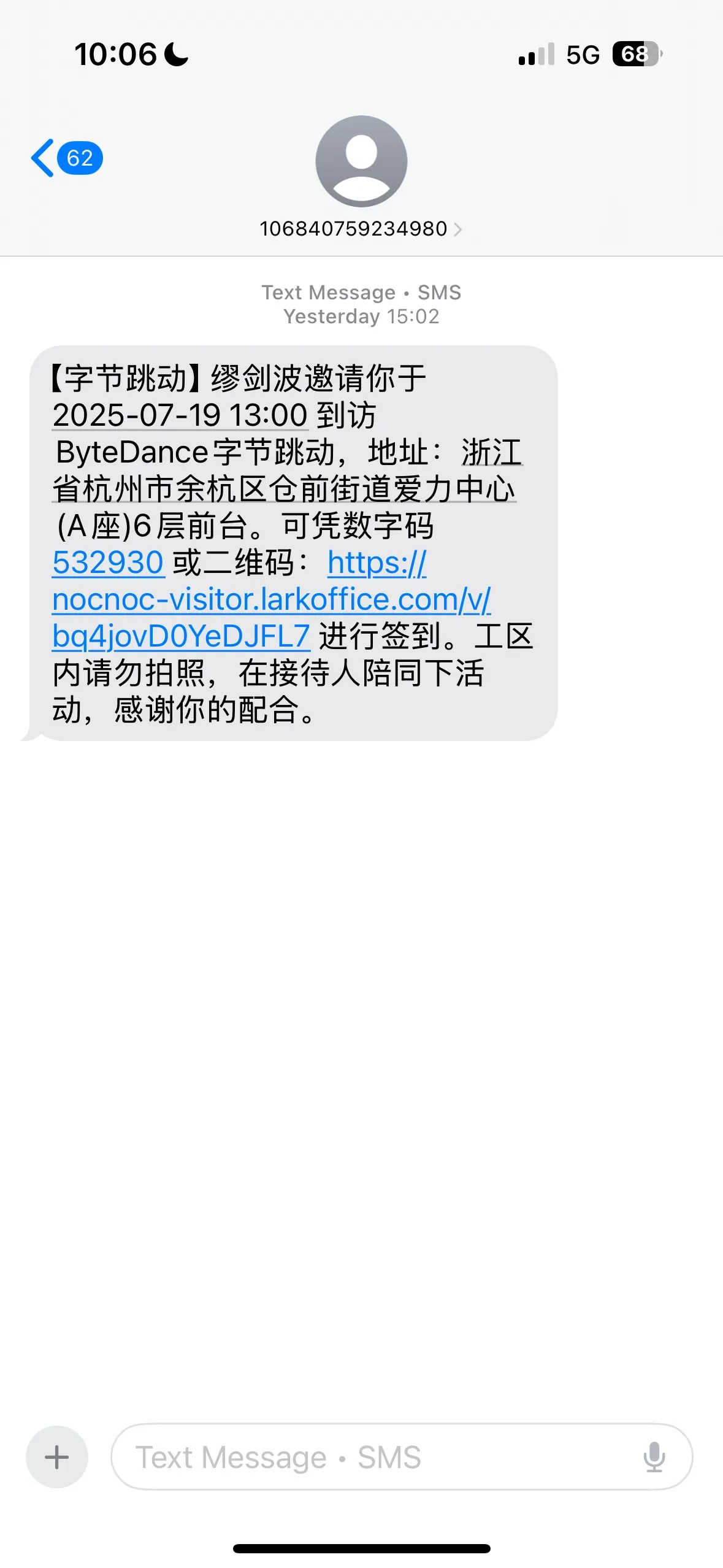 字节邀请函