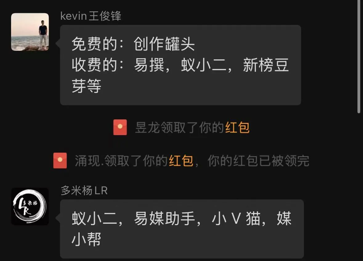 多平台内容分发软件推荐:创作罐头、易媒、蚁小二、新榜豆芽等