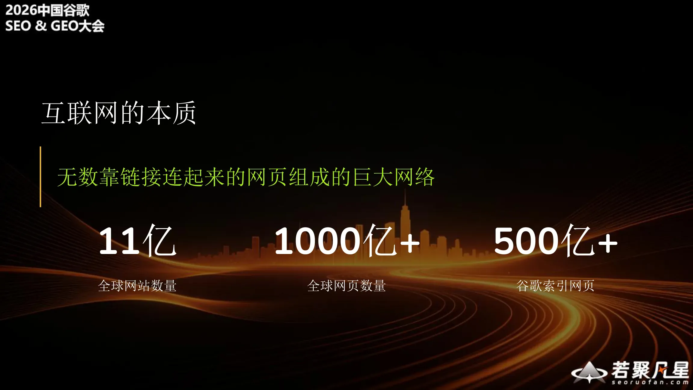 互联网的本质