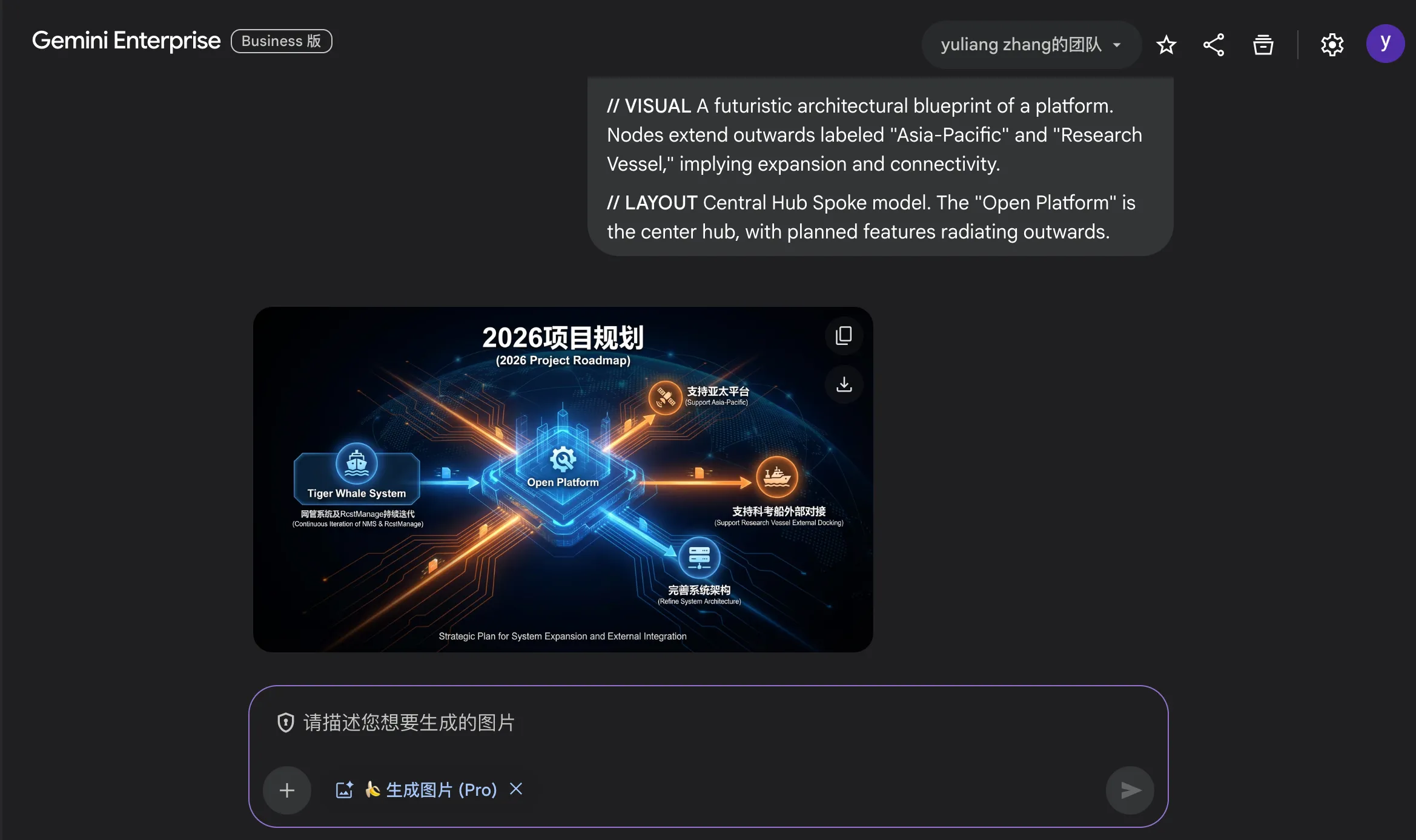 在 Gemini Enterprise 中使用 Nano Banana Pro 生成项目规划页