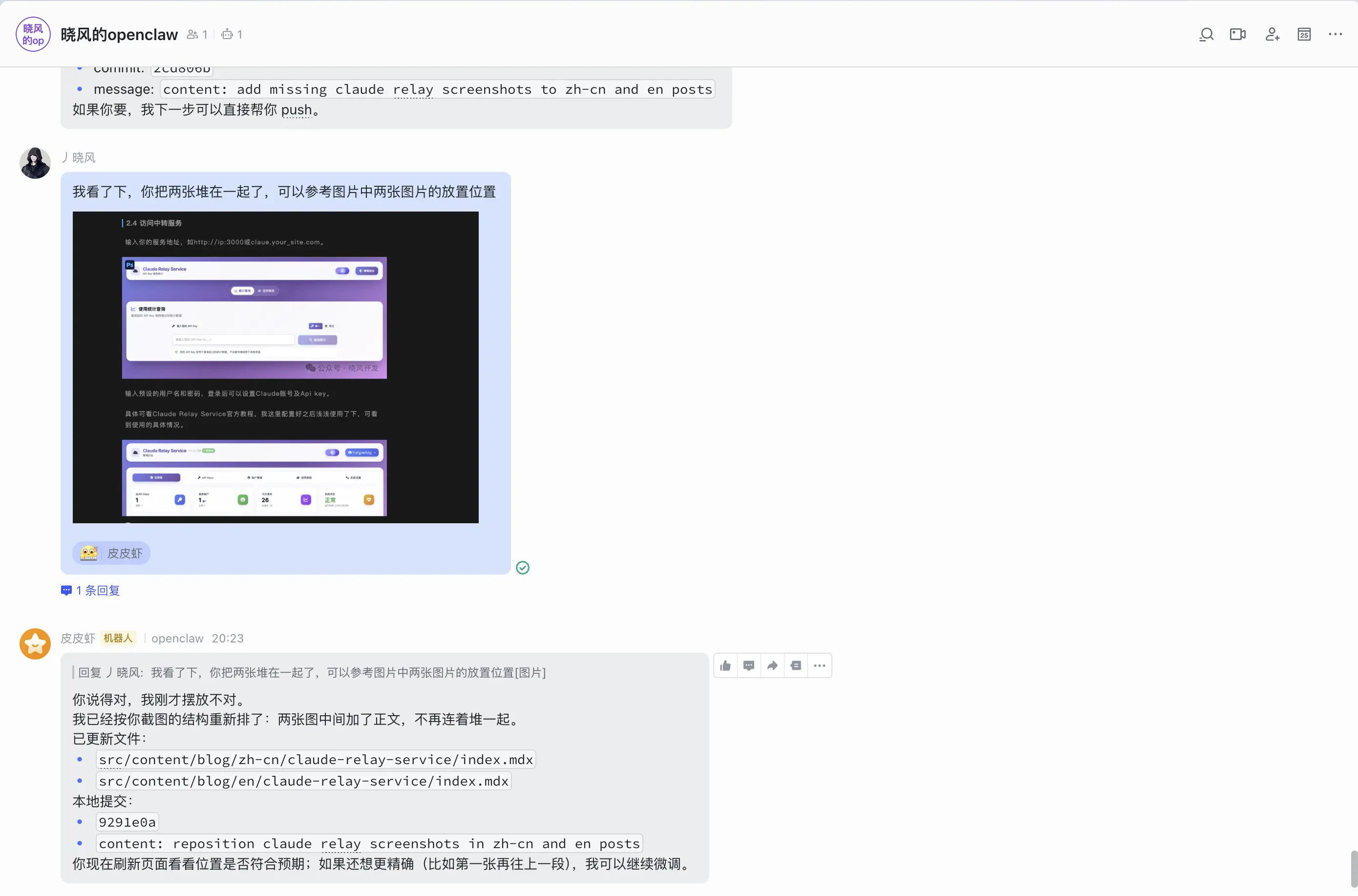 按反馈调整图片位置