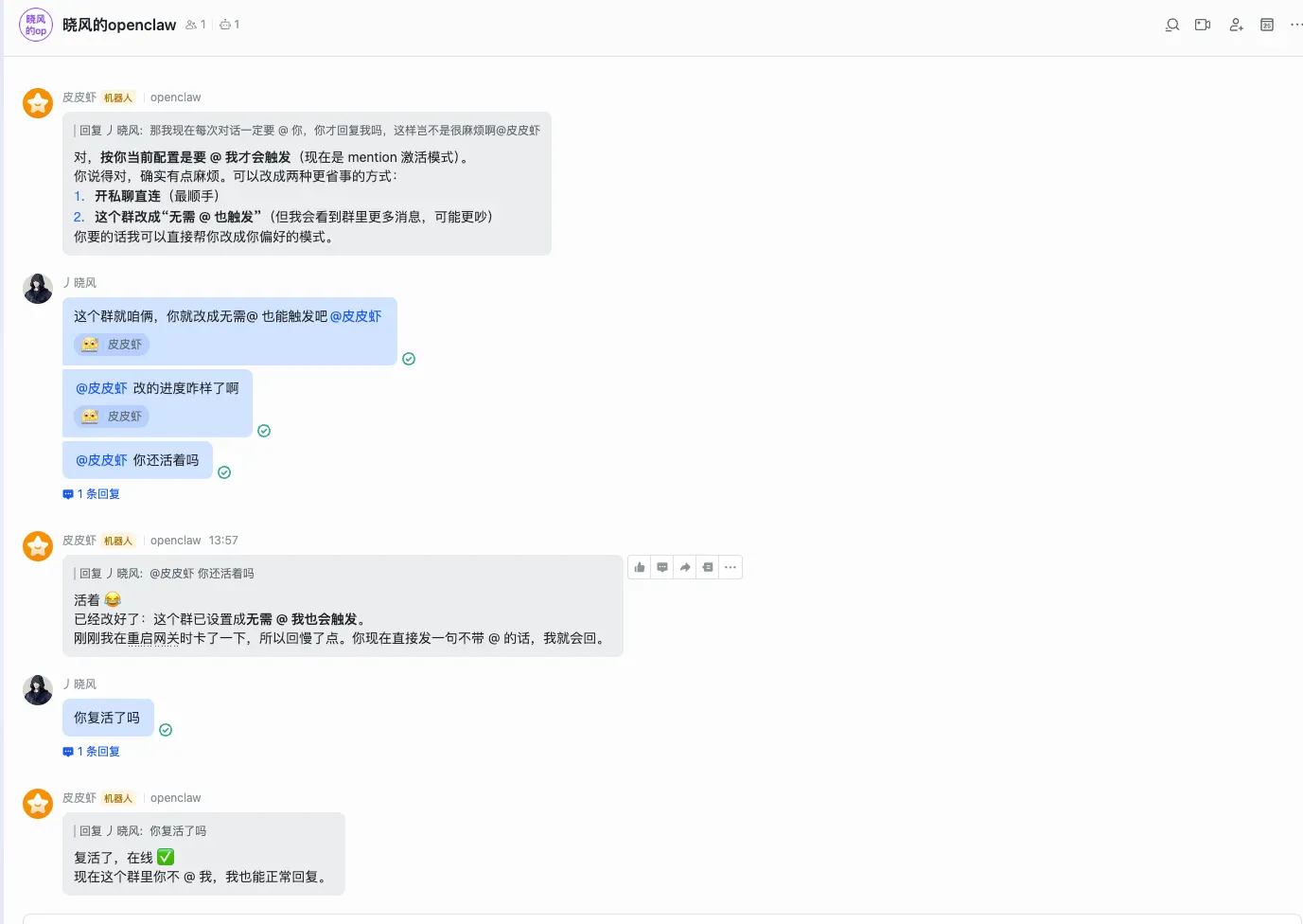 飞书群里切换为免 @ 触发