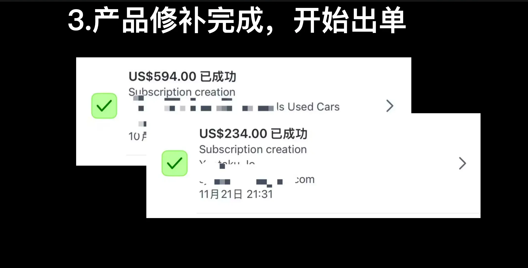 修复产品