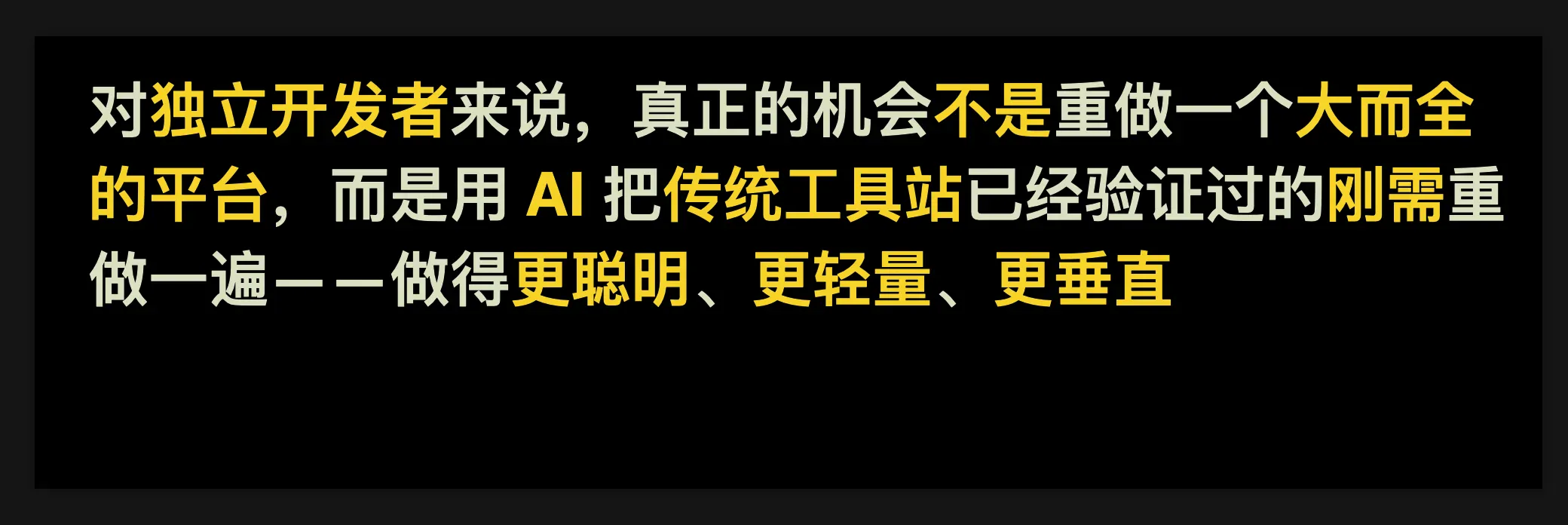 独立开发