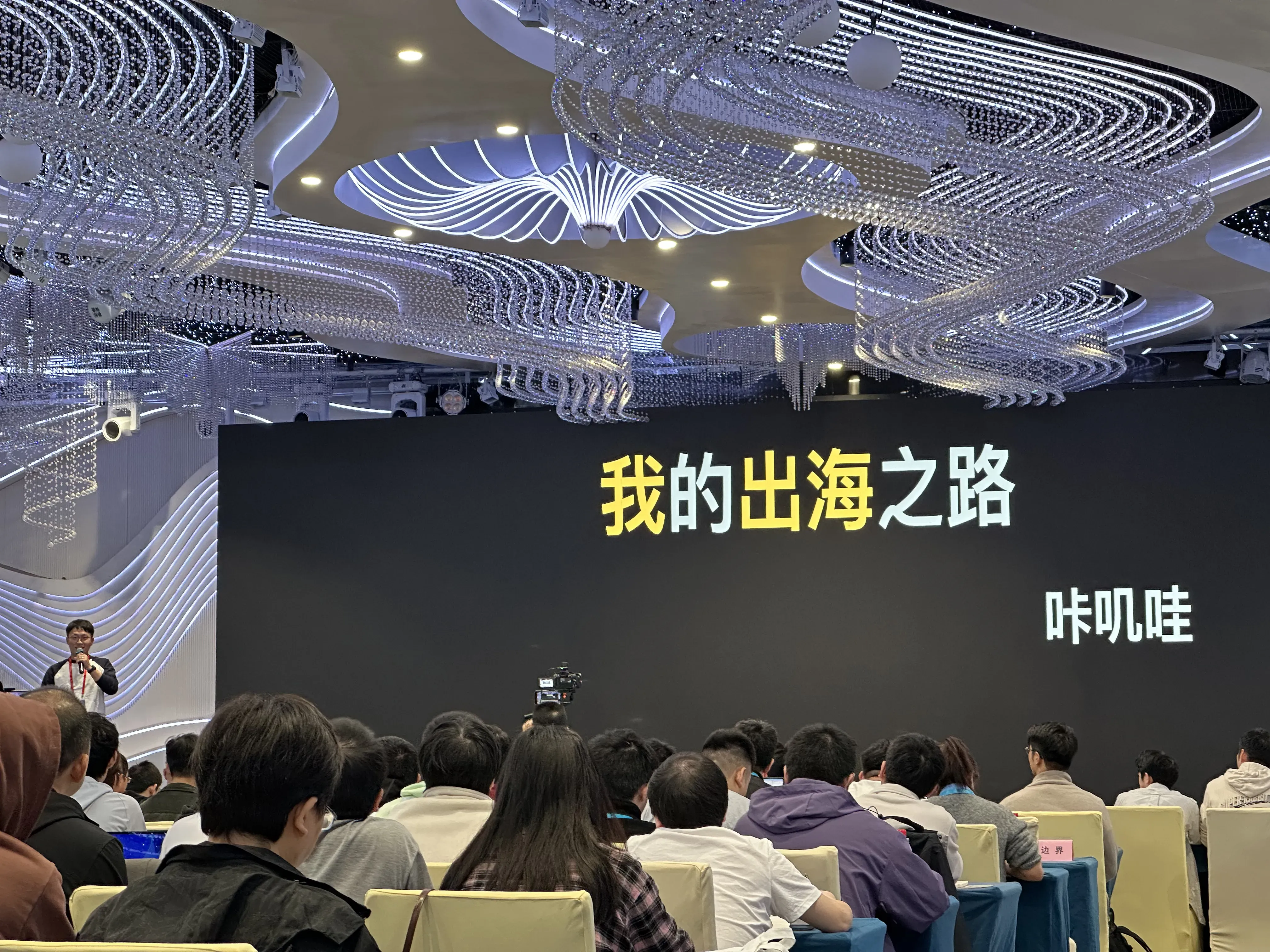 咔叽哇
