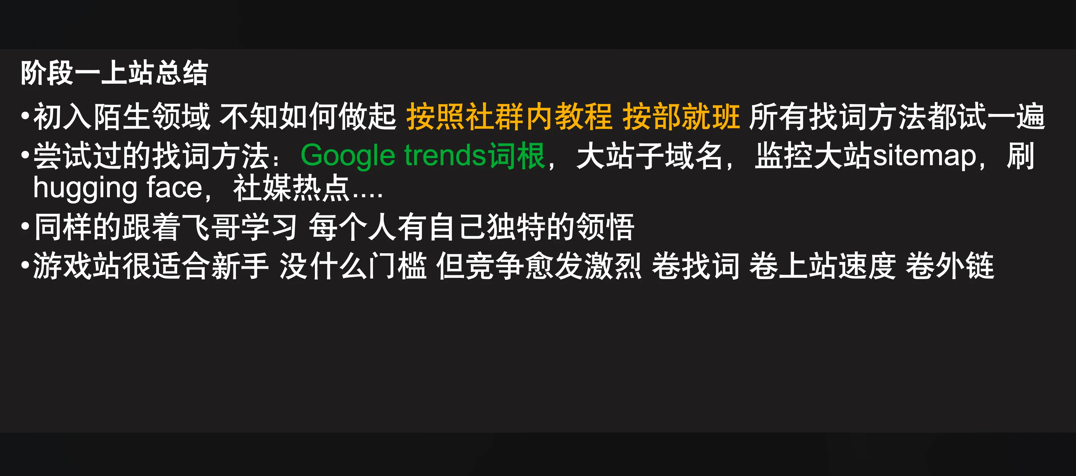 阶段一
